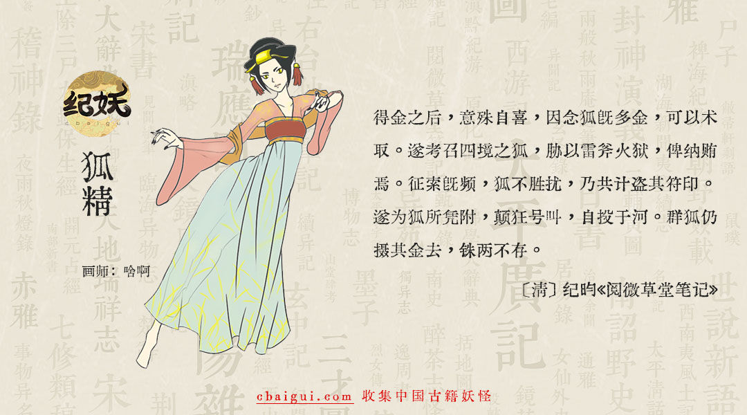 第十二谭 灵通 - 图1