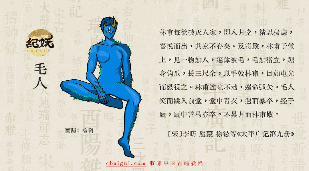 第四谭 长安惊怪 - 图1