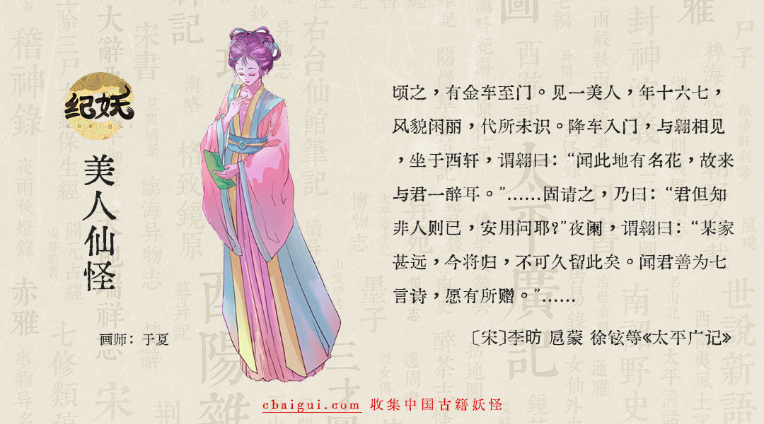 第三十九谭 梨花落 - 图1