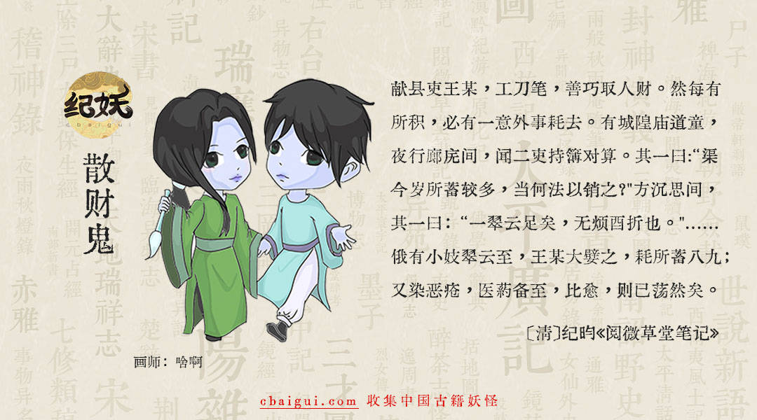 第十三谭 金孽云奴 - 图1