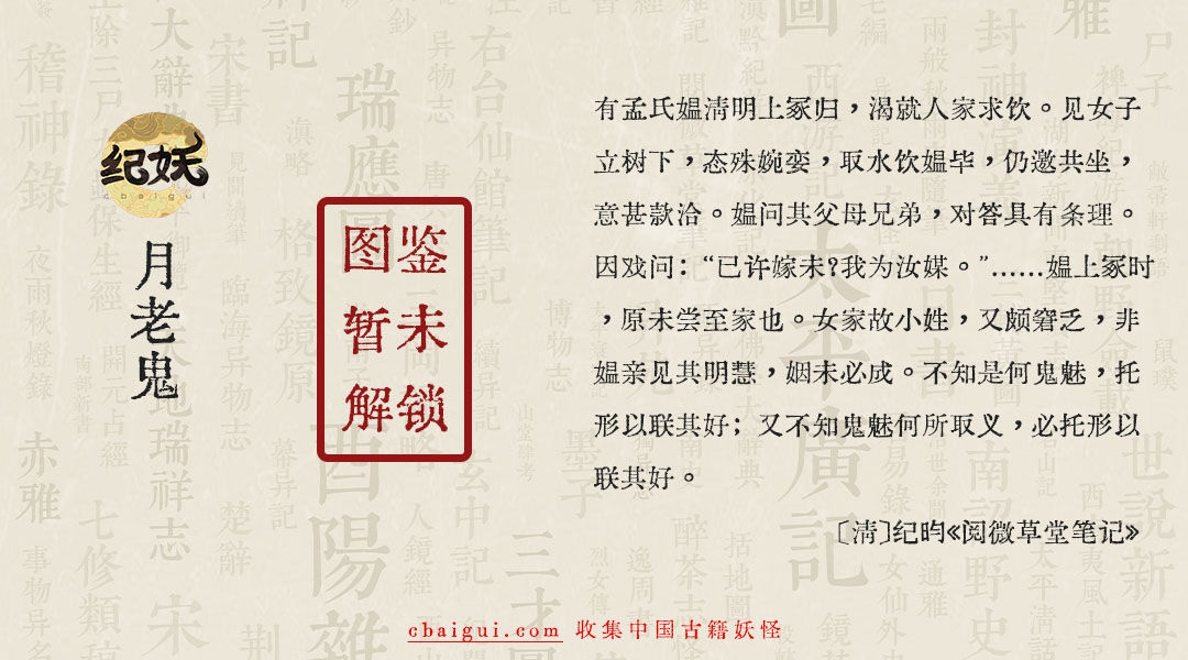 第二十九谭 赴春 - 图1