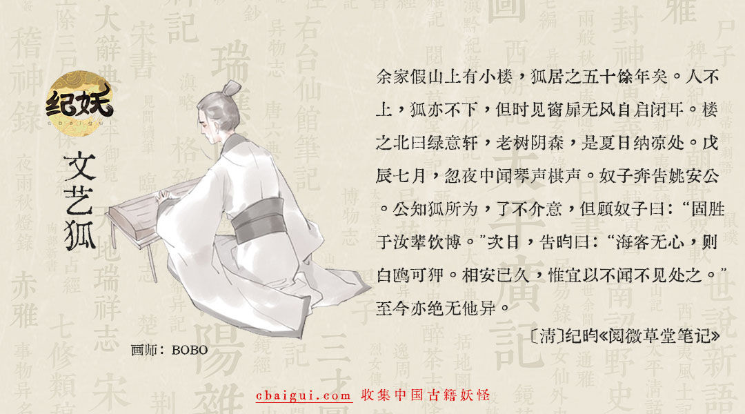 第四十五谭 不闻不见 - 图1