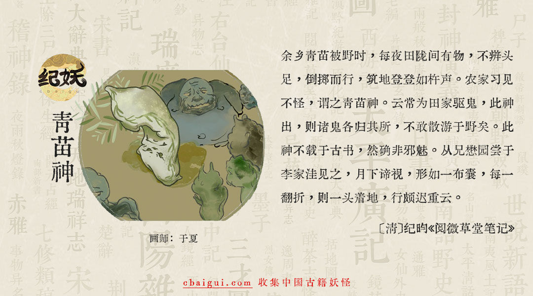 第五谭 尽头 - 图1