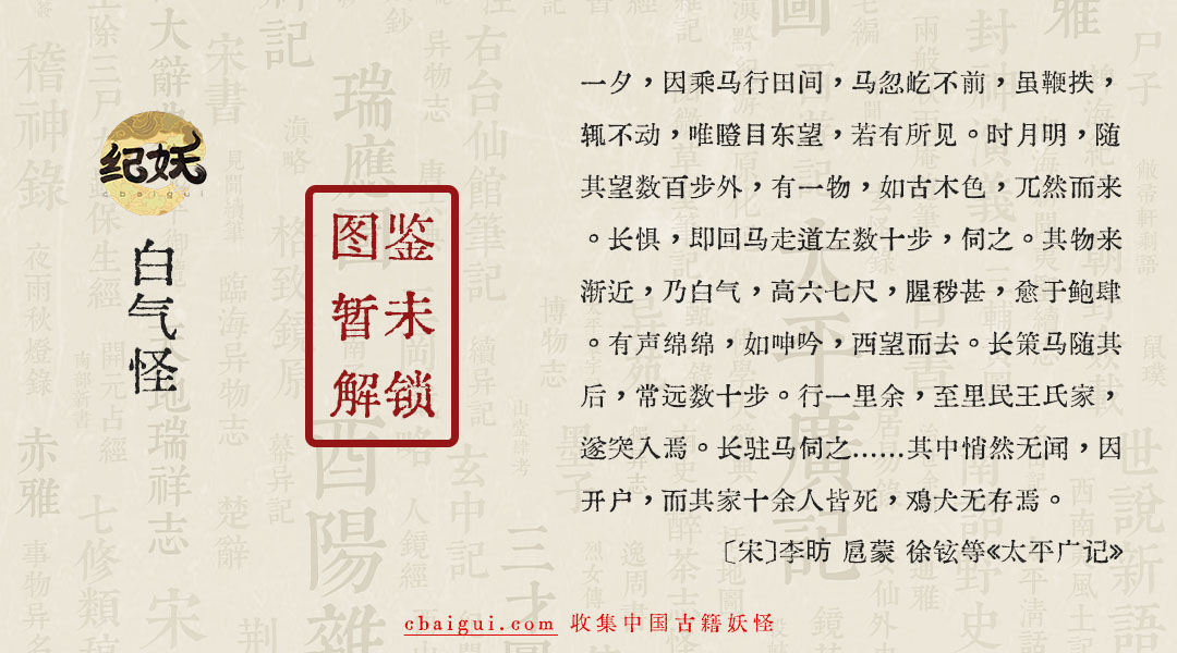 第三十五谭 异镇 - 图1