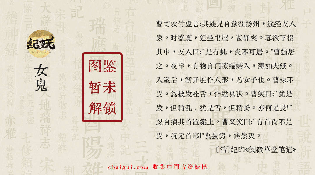 第三十谭 蜉蝣梦 - 图1