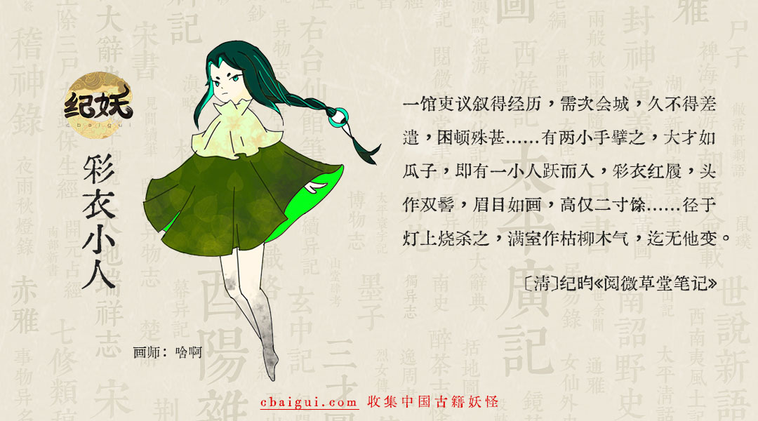 第二十五谭 迷雾 - 图1