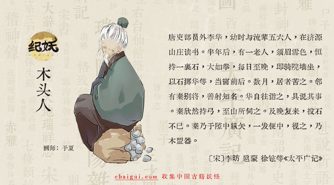 第四十一谭 墙头上的人 - 图1