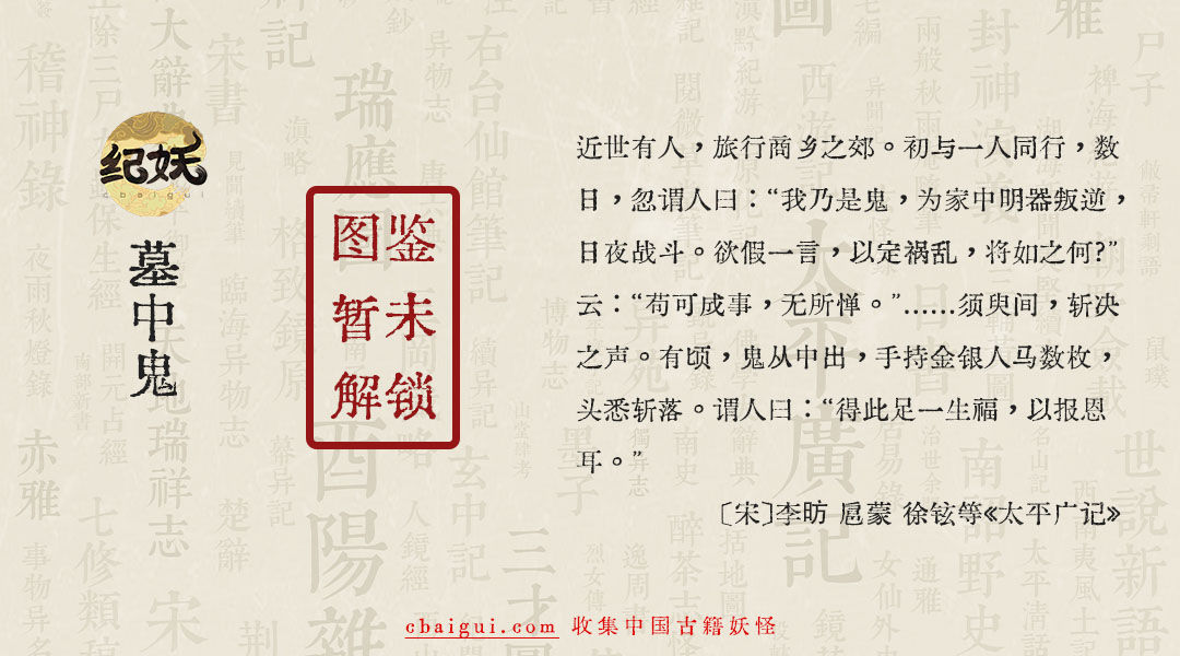 第三十六谭 雾山 - 图1