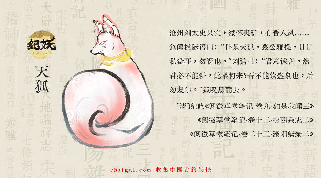 第三十一谭 神山古祠 - 图1