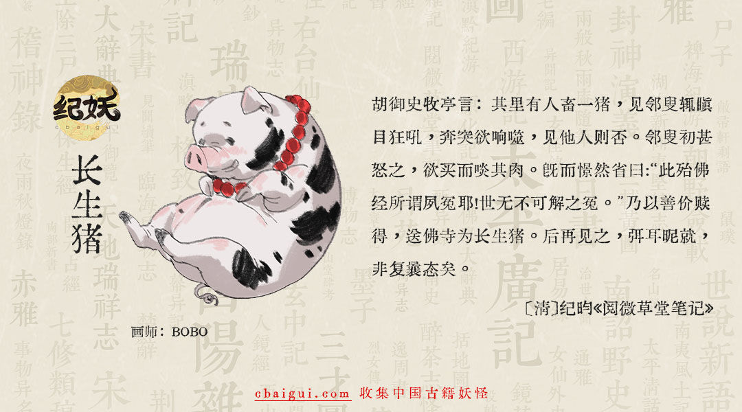 第七谭 仙人抚我顶 - 图1