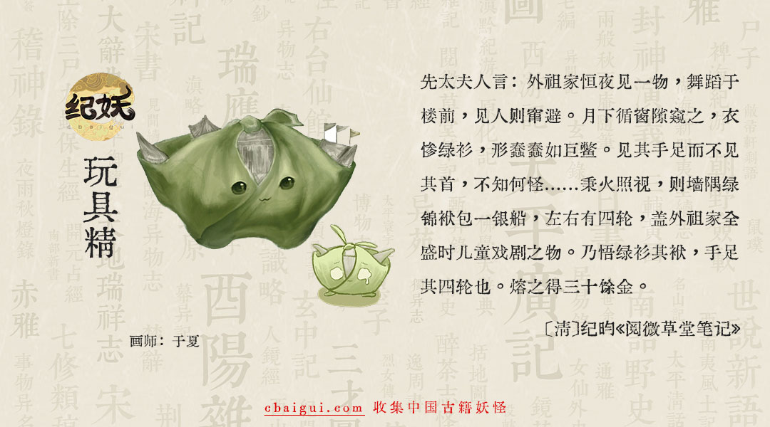 第二十六谭 笼 - 图1