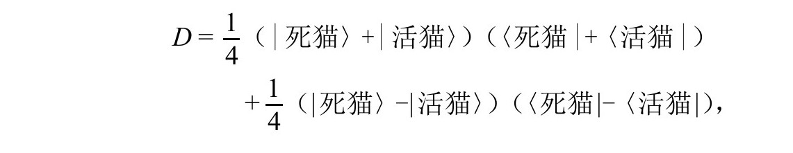 第4章 量子理论和时空 - 图16