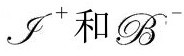 第3章 共形循环宇宙学 - 图14