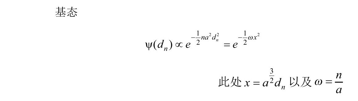 第5章 量子宇宙学 - 图27