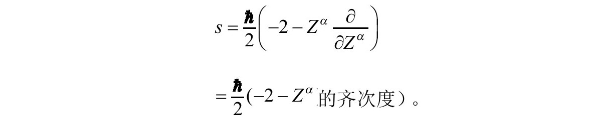 第6章 时空的扭量观点 - 图27