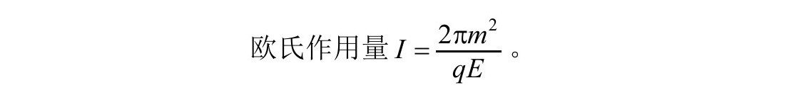 第3章 量子黑洞 - 图43