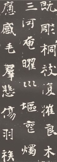第八章 楷书 - 图9