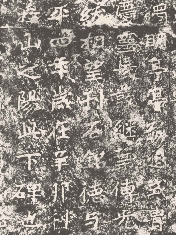 第八章 楷书 - 图5
