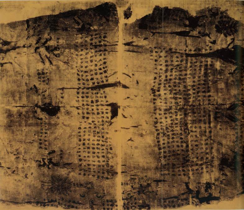 第三章 先秦时期的文字书法 - 图2