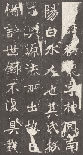 第八章 楷书 - 图7