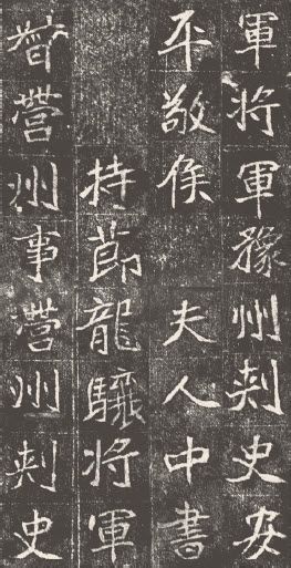 第八章 楷书 - 图6