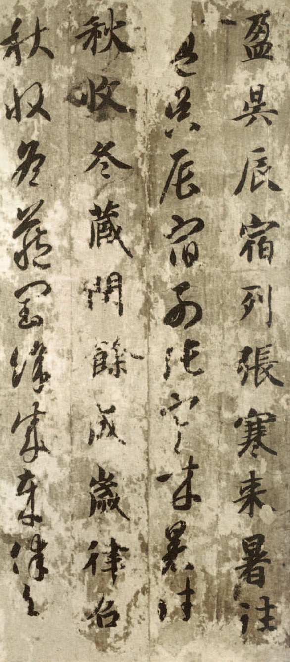 第九章 书法家 - 图2