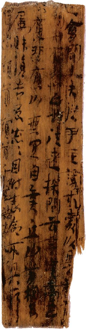 第二章 汉字起源与字体演变 - 图4