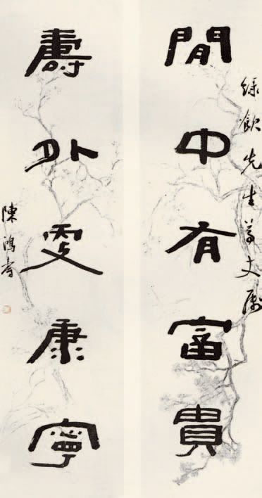 第五章 隶书 - 图24