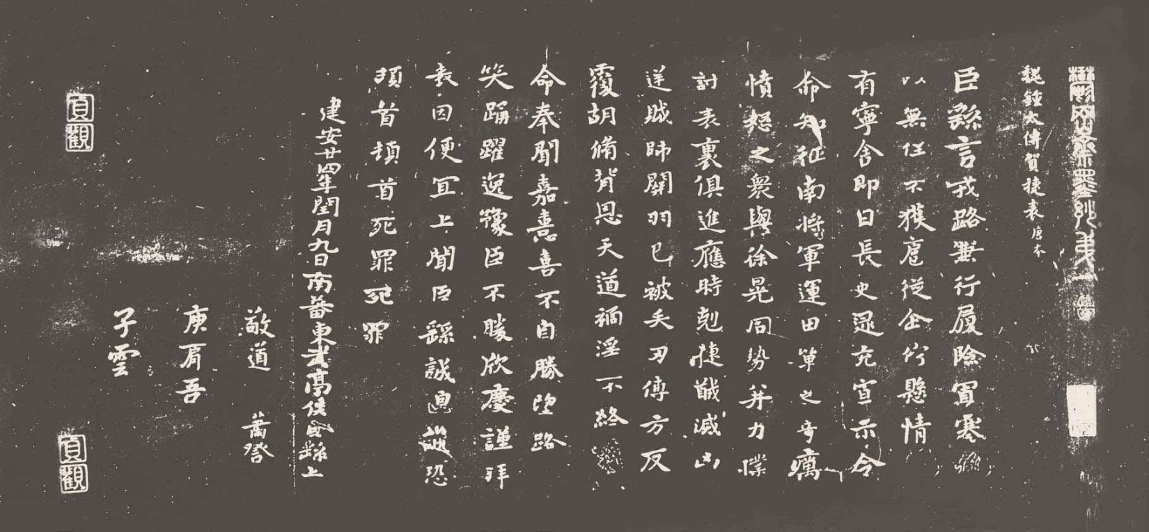 第八章 楷书 - 图1