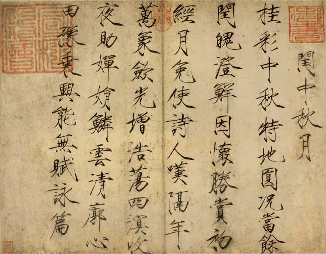 第二章 汉字起源与字体演变 - 图10