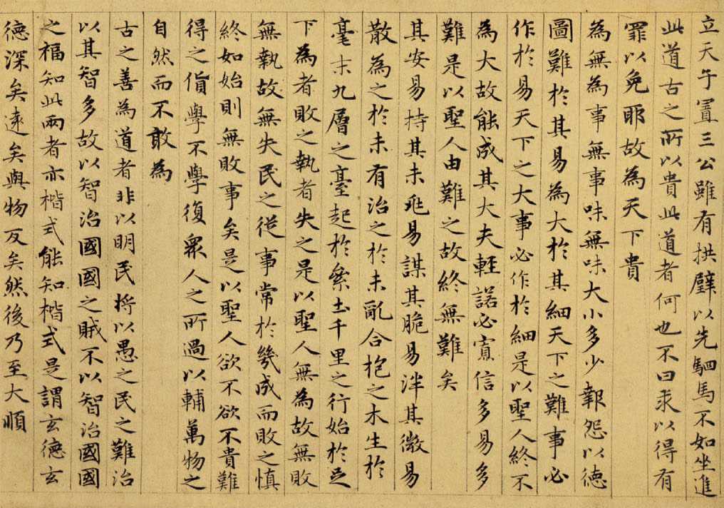 第八章 楷书 - 图18