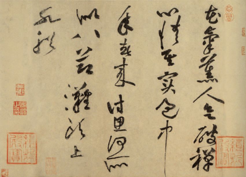 第六章 草书 - 图15