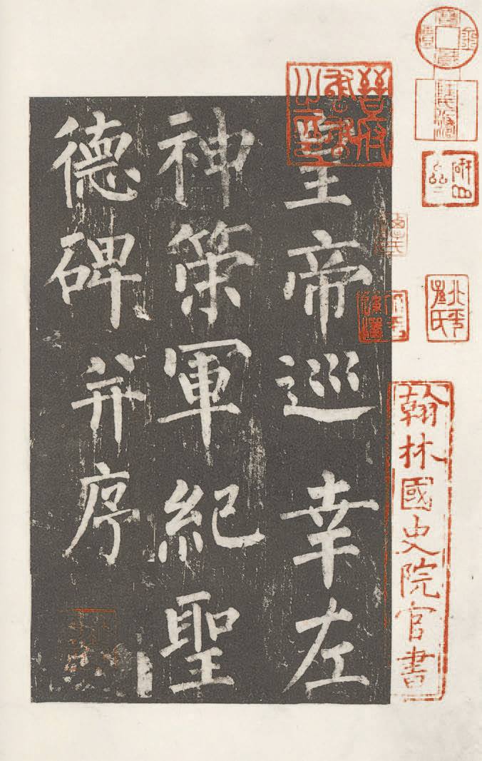 第八章 楷书 - 图17