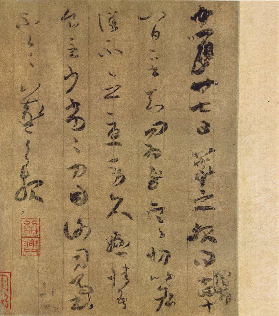 第六章 草书 - 图10
