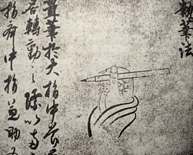 第一章 书法这门艺术 - 图2