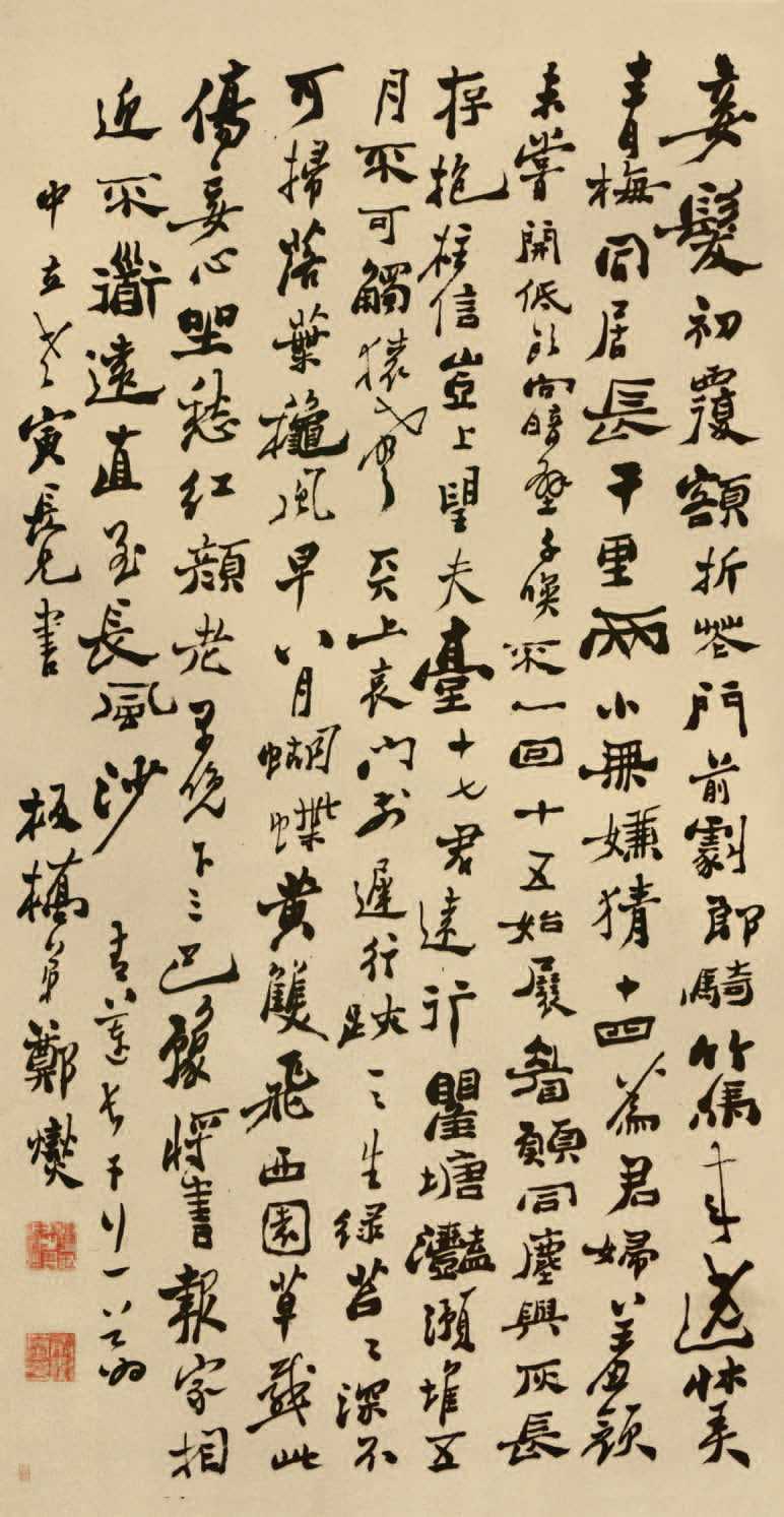 第二章 汉字起源与字体演变 - 图11