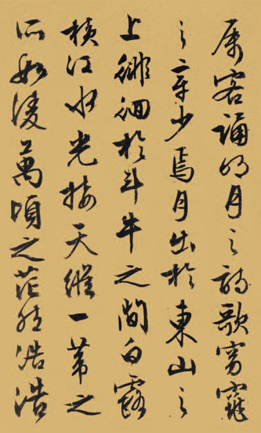第七章 行书 - 图14