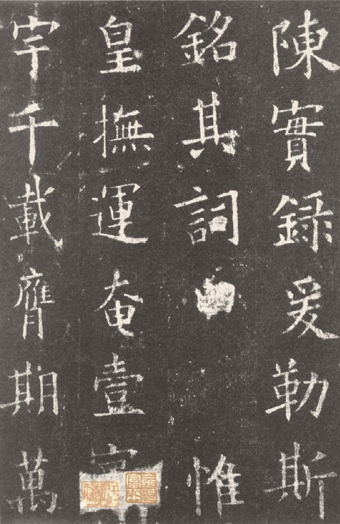 第八章 楷书 - 图11
