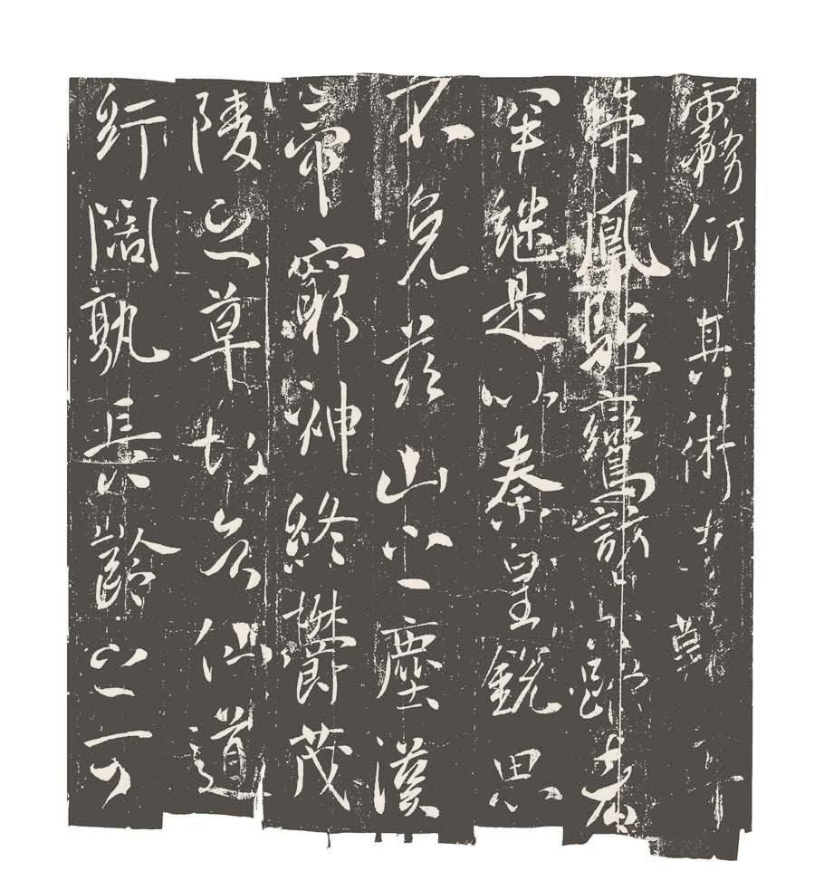 第二章 汉字起源与字体演变 - 图6