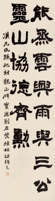 第五章 隶书 - 图26