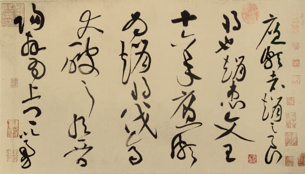 第六章 草书 - 图16
