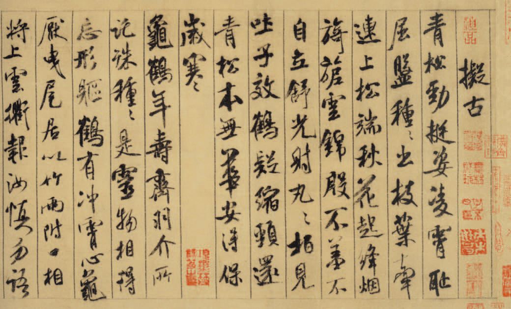 第七章 行书 - 图9