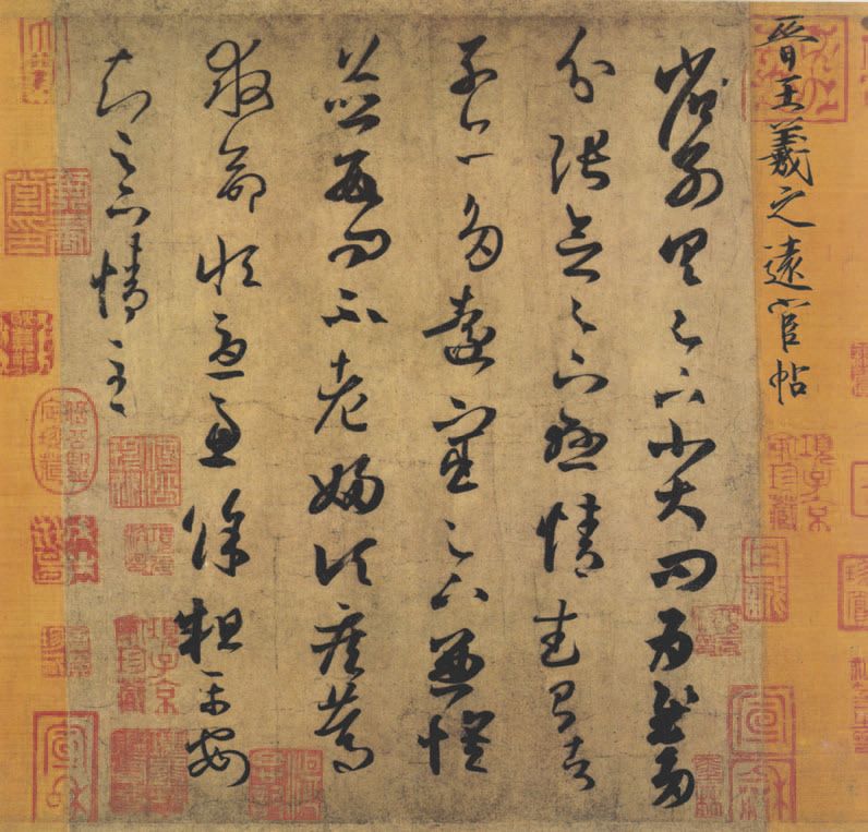 第六章 草书 - 图11