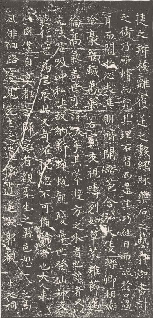 第八章 楷书 - 图3