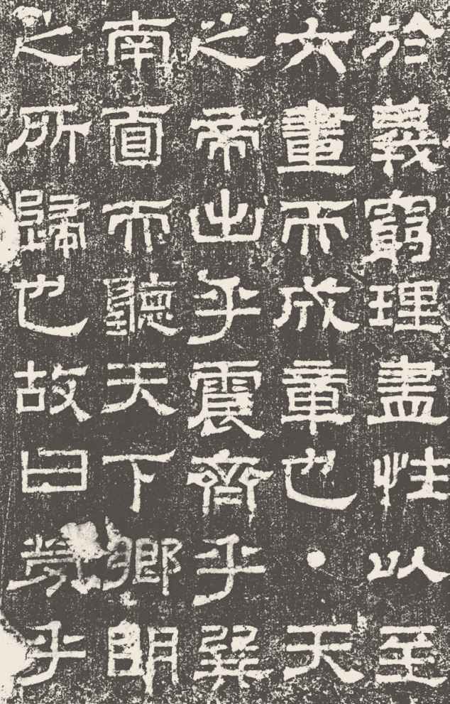第二章 汉字起源与字体演变 - 图12