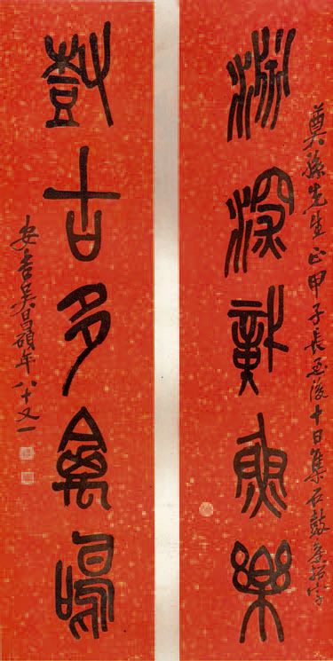 第四章 篆书 - 图23