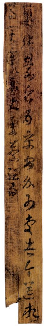 第六章 草书 - 图6