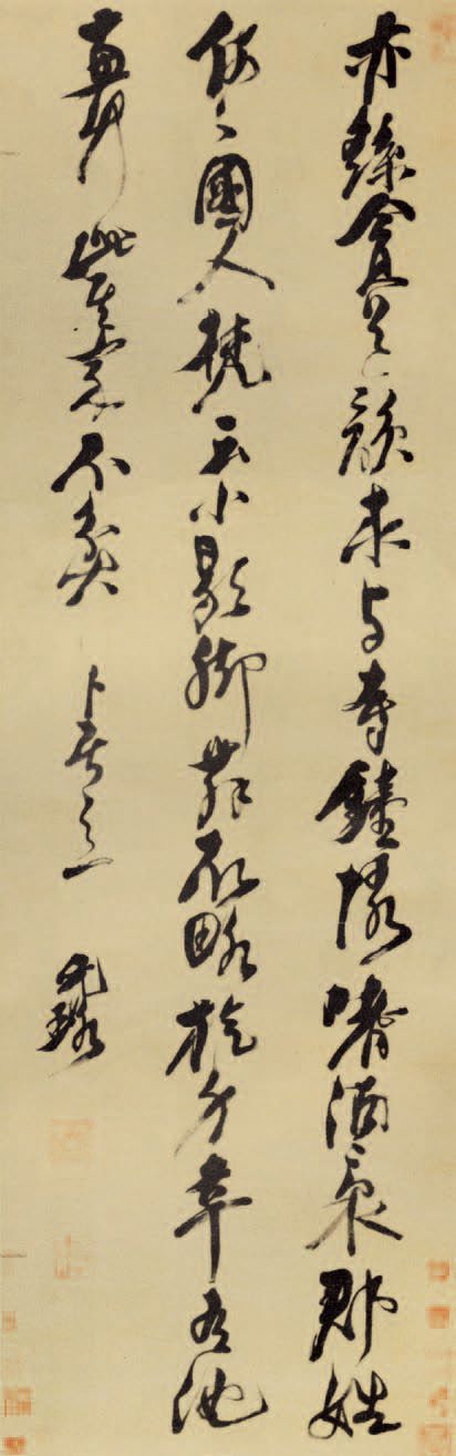 第七章 行书 - 图15