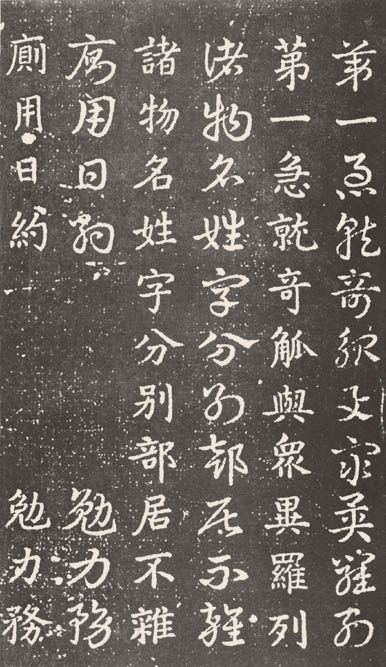 第六章 草书 - 图1
