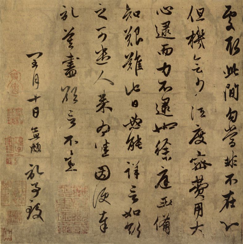 第六章 草书 - 图17